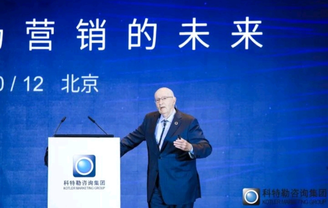 营销大事件‖营销之父科特勒2019最新演讲全文！