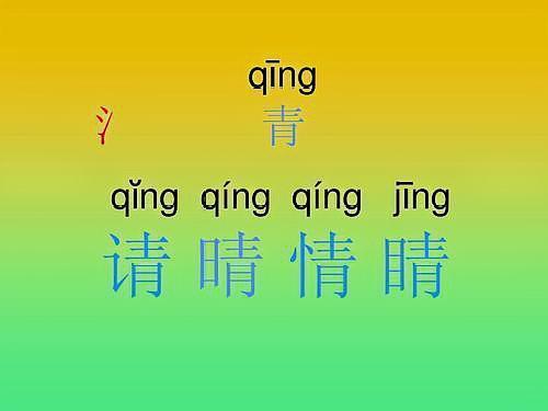 二年级语文第六单元必考题：形声字，不会区分的孩子看过来，秒懂