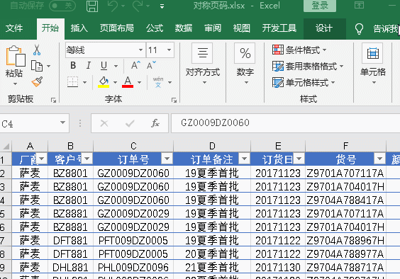 电子表格如何打印(Excel文档打印，这些步骤不能丢)