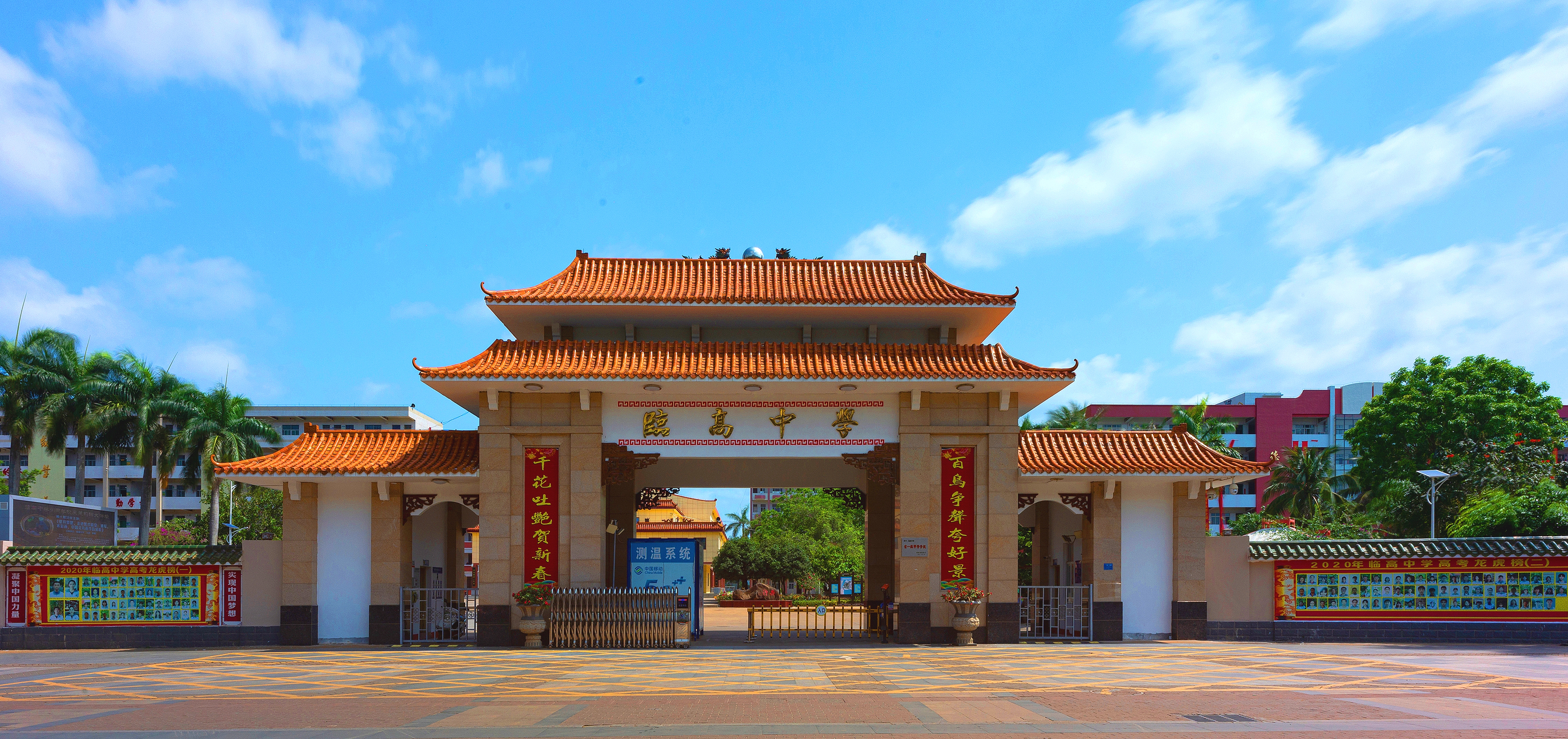 高山岭下茉莉花香 文澜江滨筑梦前行——写在临高中学建校九十周年之际