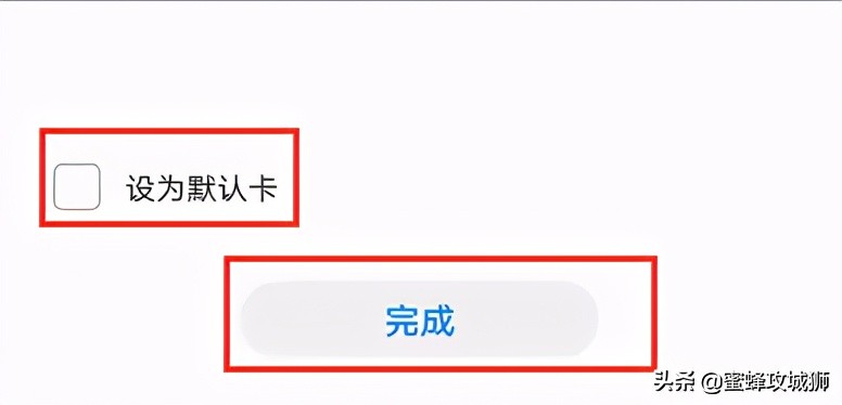 手机如何使用NFC功能刷公交、地铁以及小区门禁卡