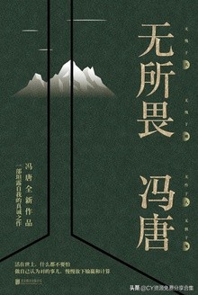 无所畏（epub+mobi+azw3）