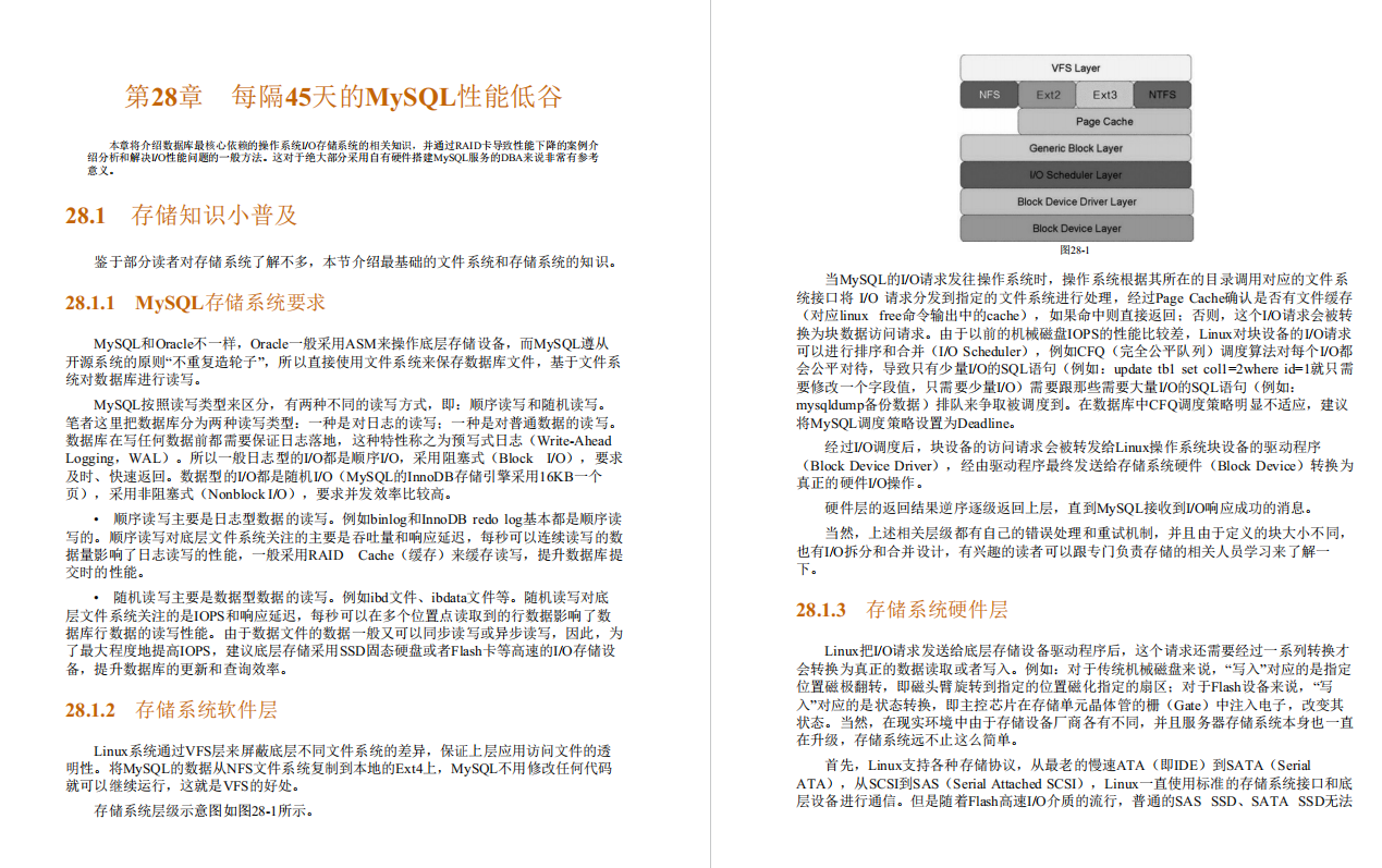 阿里P9师傅亲传98K+星的MySQL性能优化金字塔法则手册助我升职P7