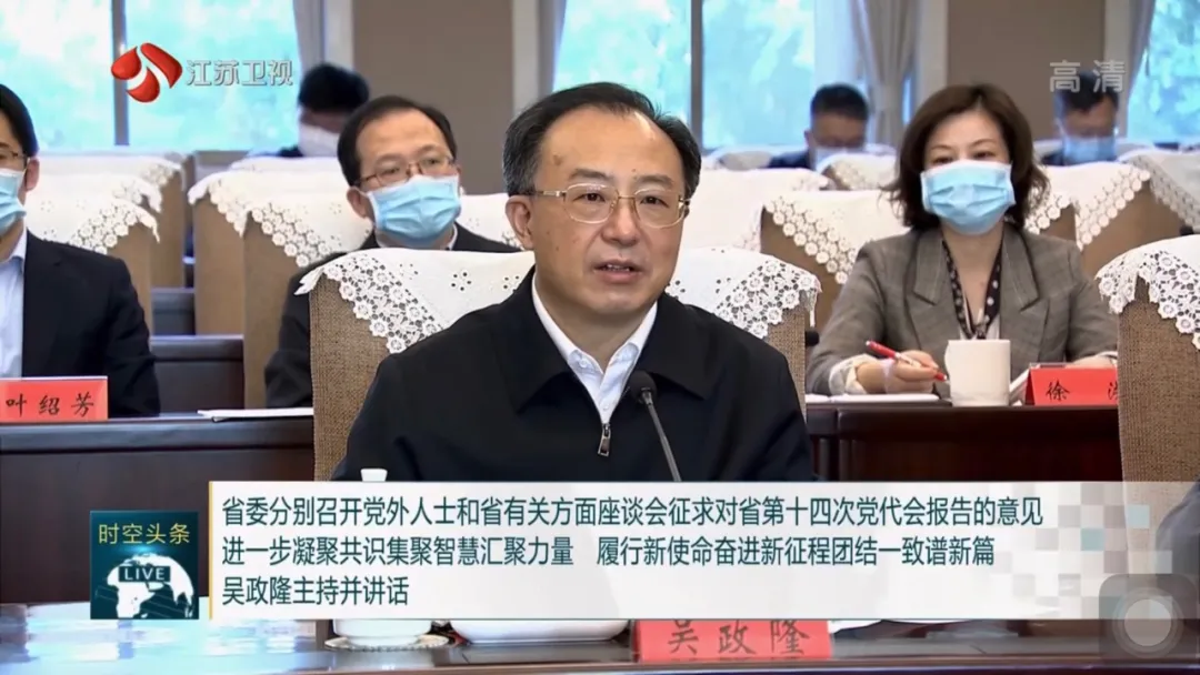 江苏现确诊病例！新任省级党政一把手连夜紧急部署，市委书记早上7点半开会