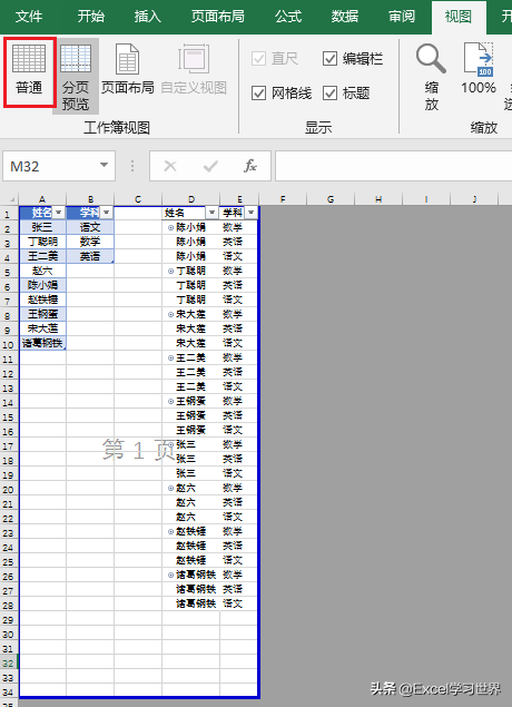 如何显示分页符（word如何显示分页符）-第4张图片-易算准