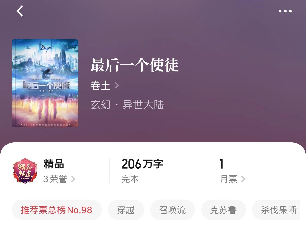 几本异世界精品完本小说，完本才是王道，不接受反驳