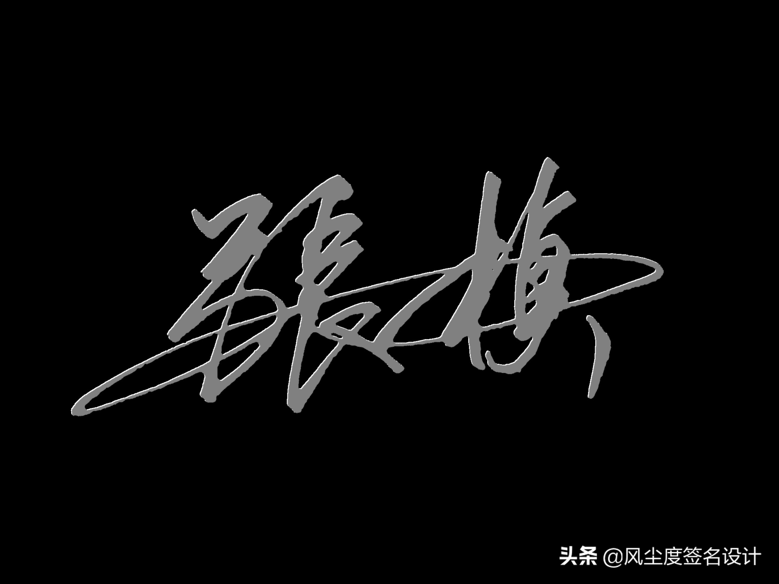 帅气的个性签名女生「帅气的个性签名有哪些」