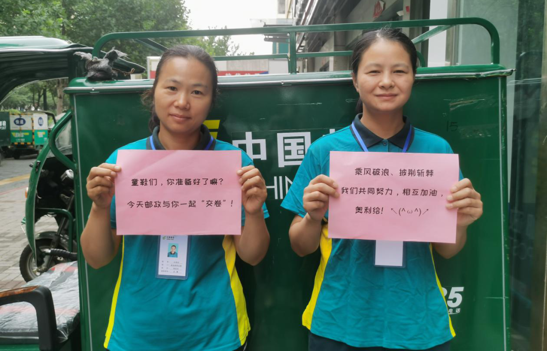 网络远程艺考，邮政收寄考卷！