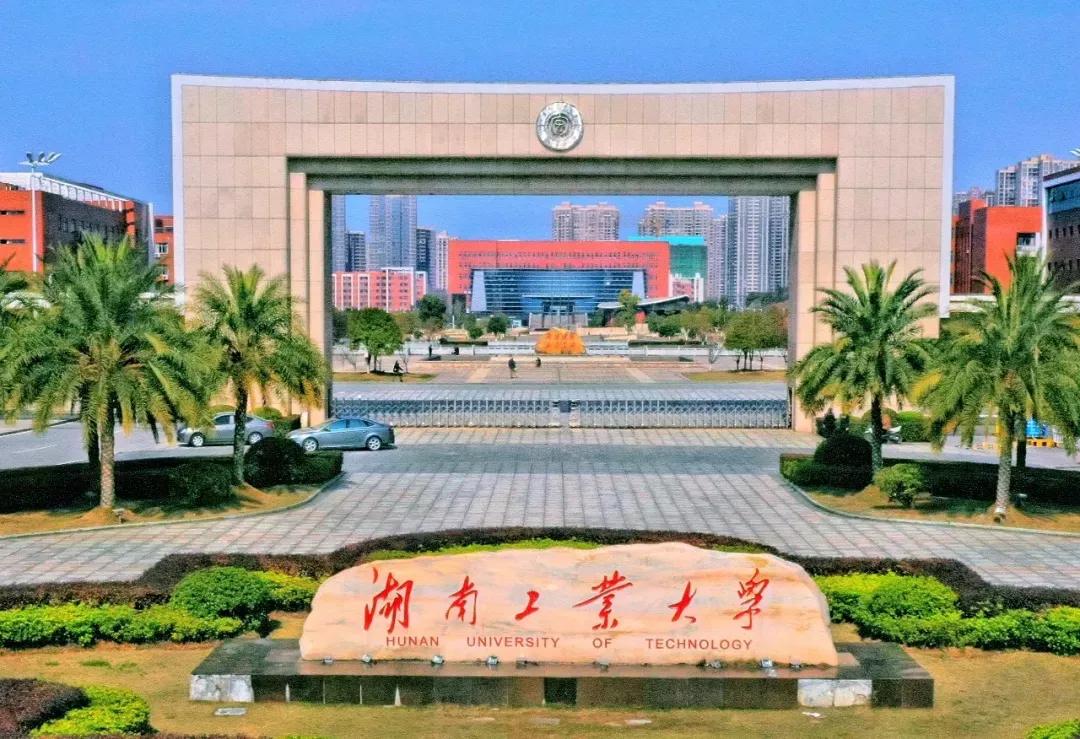 株洲有什么大学（株洲最高学府湖工大）