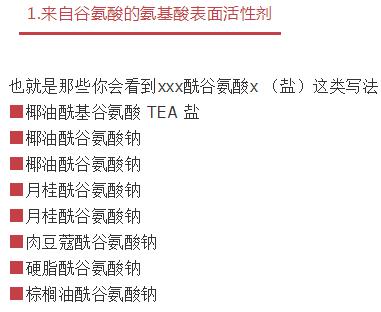 挂羊头卖狗肉：盘点那些宣称氨基酸洁面的“伪”氨基酸洁面套路