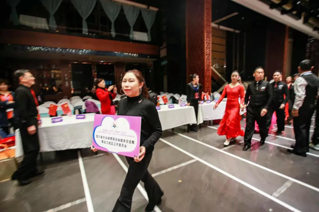 四川省健身交谊舞地区工作委员会及会员单位新春汇报展演活动