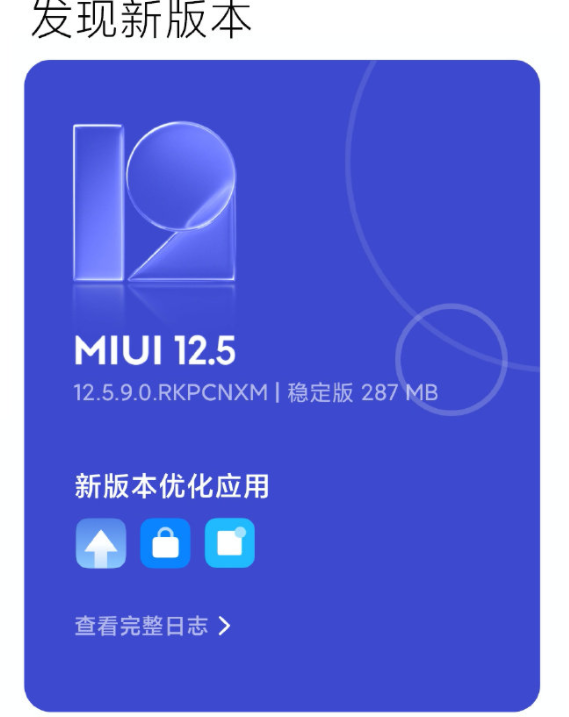 小米MIUI 12.5增强版第二批推送更新升级,涉及机型包含哪些？