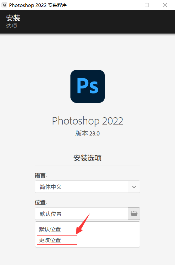 Photoshop（PS）2022软件下载及安装教程