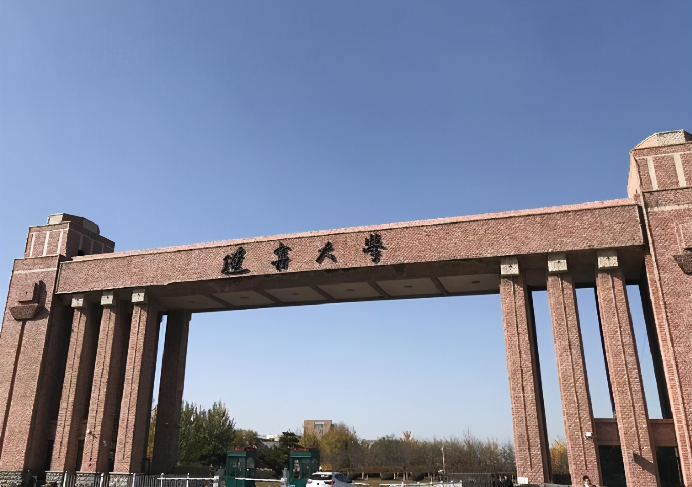 辽宁大学研究生 后悔报考辽宁大学-徐拾记官网