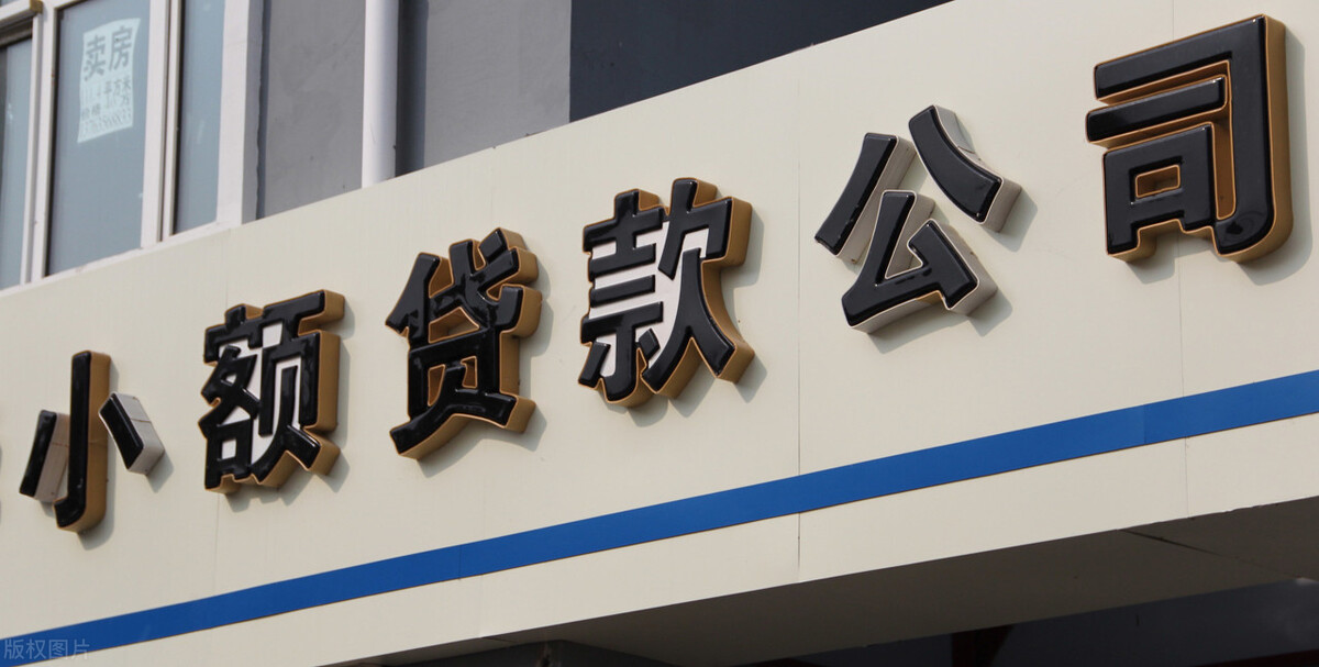 2021年深圳小额贷款公司