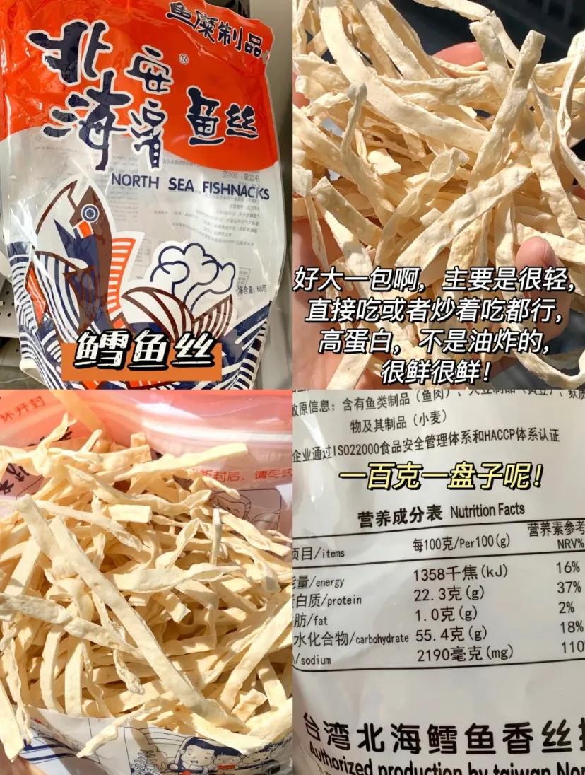 必囤低卡好物分享 常温保存，宿舍党必备，便宜不踩雷