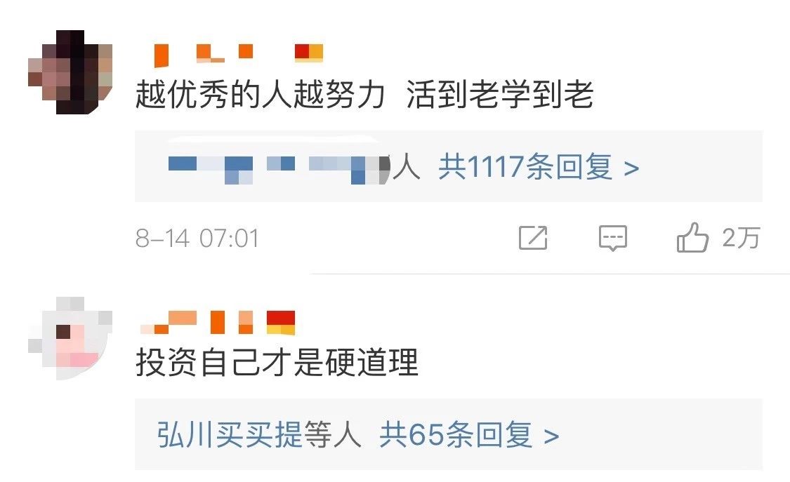 章泽天放弃巴黎赴英国留学，熬夜苦读的人从不止步