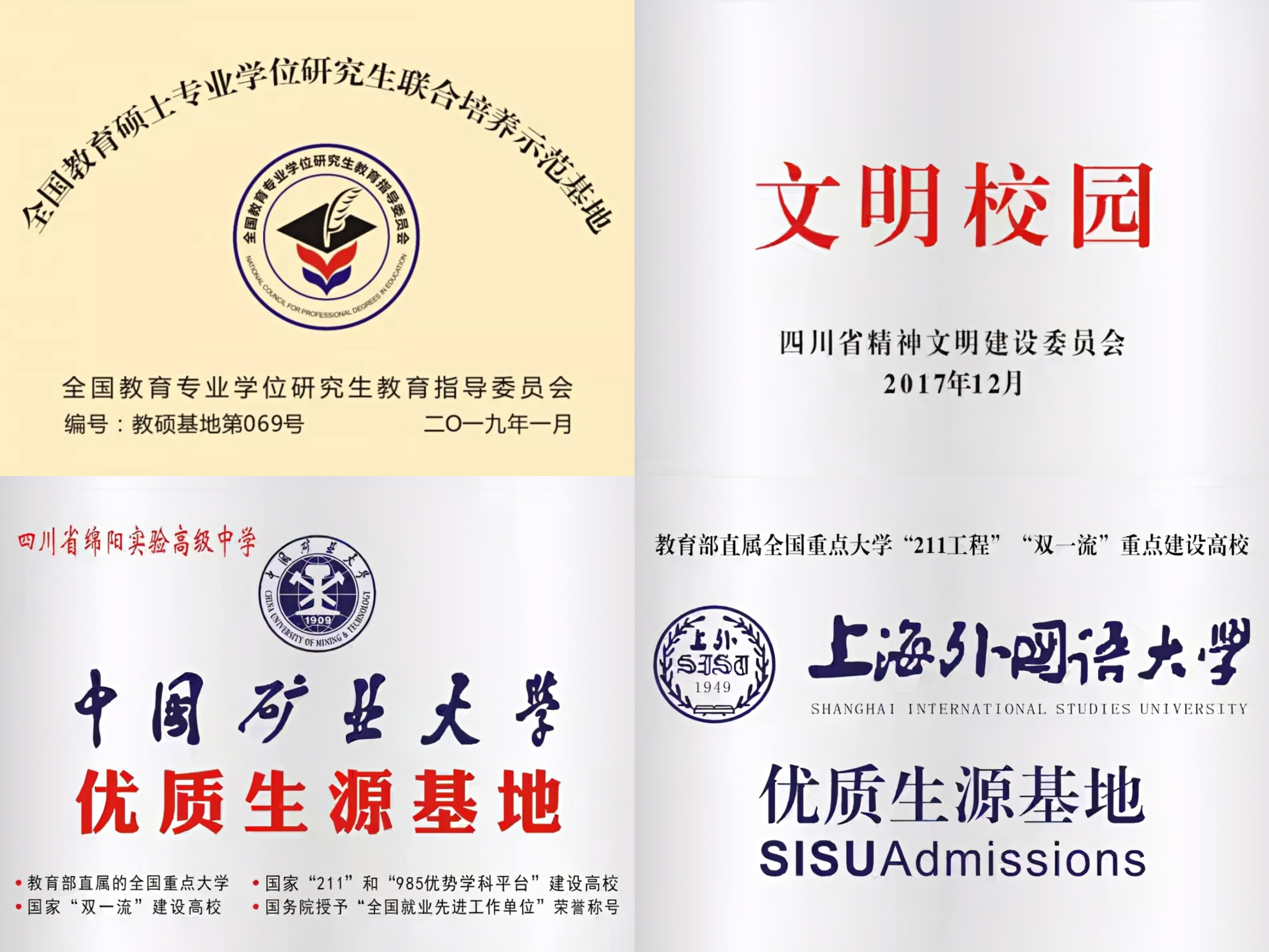 你不知道的绵阳知名高中！四川省绵阳实验高级中学，快来看看吧