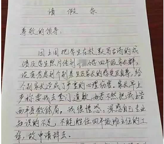两封在职教师的“辞职信”，让人惋惜的同时，也感受到现实的残酷