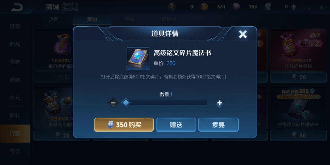 还在因铭文等级低而苦恼？10个铭文获取方法，让你快速升至150级