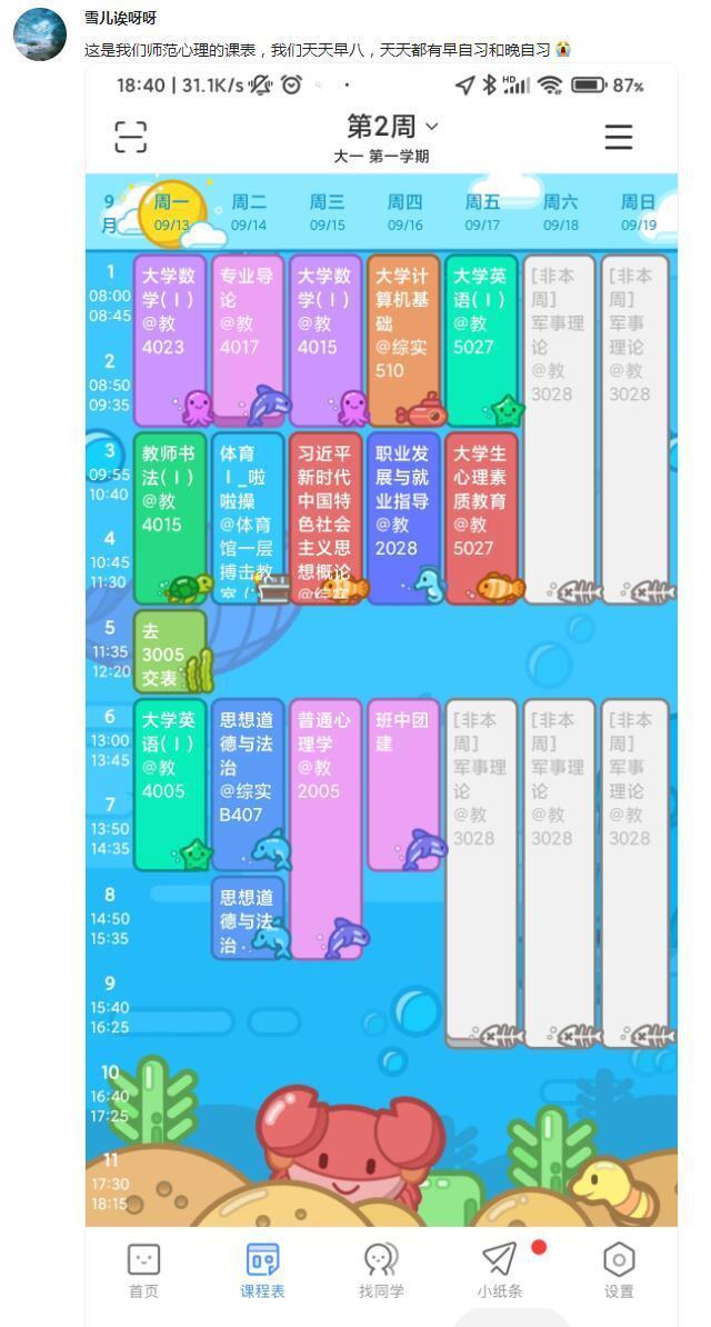 大学生晒“课程表”，原来不同专业差距这么大，旱的旱死涝的涝死