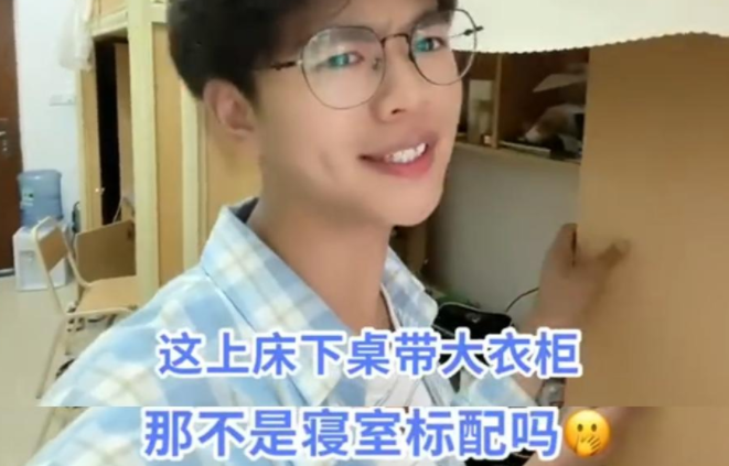凡尔赛式晒大学宿舍走红，空调独卫是标配，堪称行走的招生简章