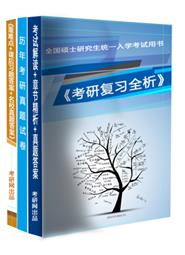 2022南京师范大学844细胞生物学考研复习资料（含历年考试试题）