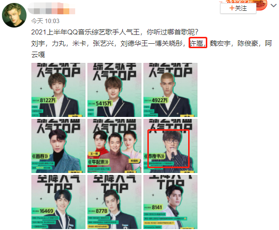 随着非主流时代坠落的巨星，“过气歌手”许嵩凭什么被央视狂赞