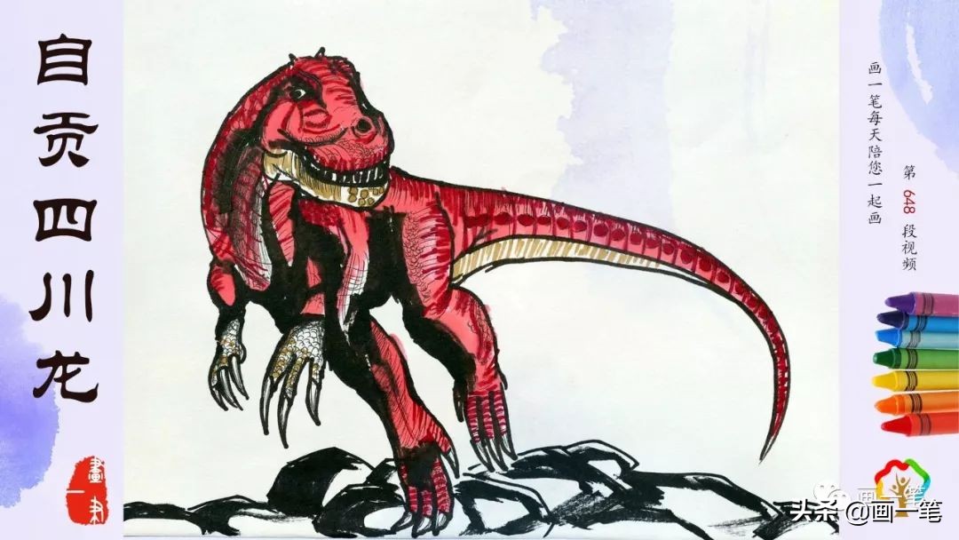 彩色水笔画:中华镰刀龙,神奇的恐龙,神奇的长相
