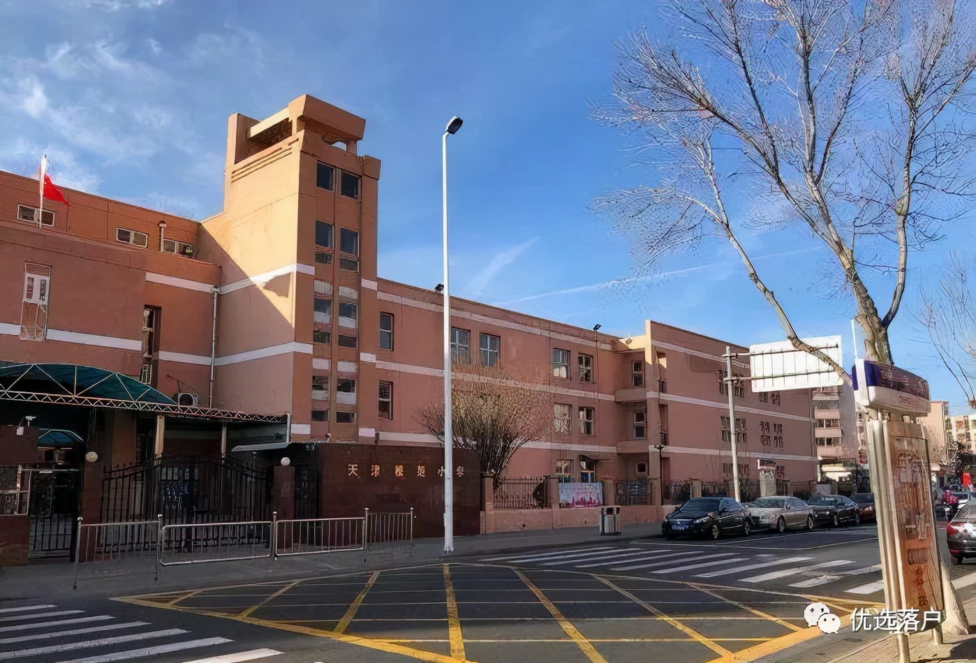 坦白了丨在天津没买学区房 想上名校让孩子出成绩怎么办