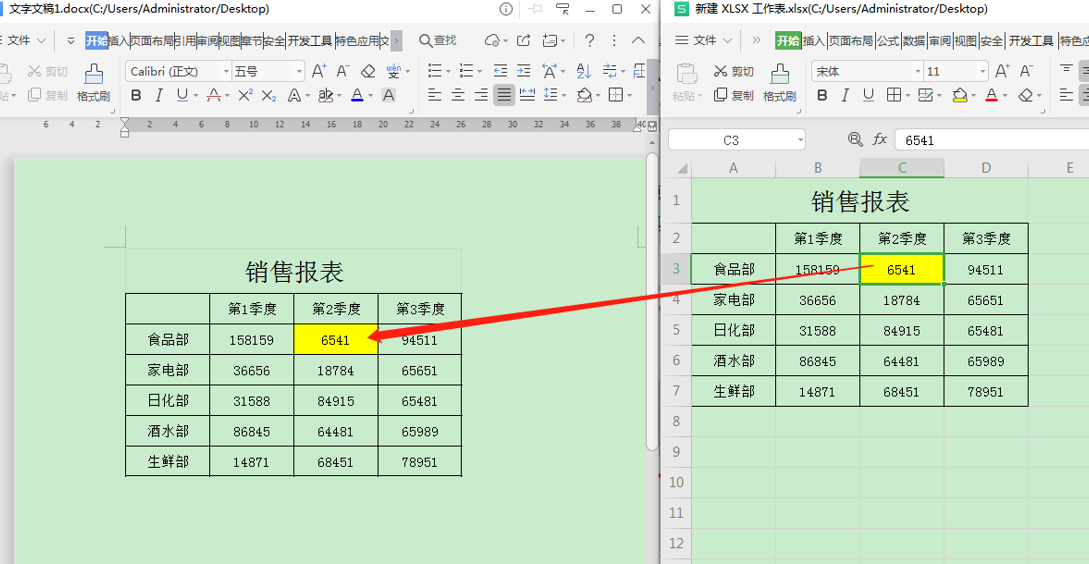 表格技巧—如何在Word里链接Excel数据源