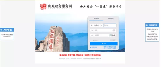 速看，“全程不见面”营业执照网上申报报指南（记得收藏）