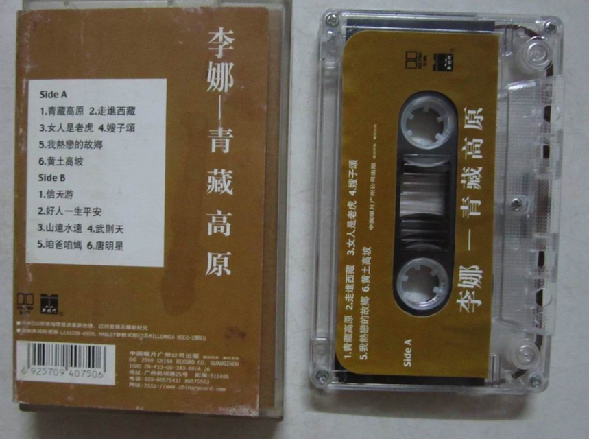 央视4套李娜(1997年，那个唱青藏高原的李娜选择遁入空门，如今在美国潜心修行)