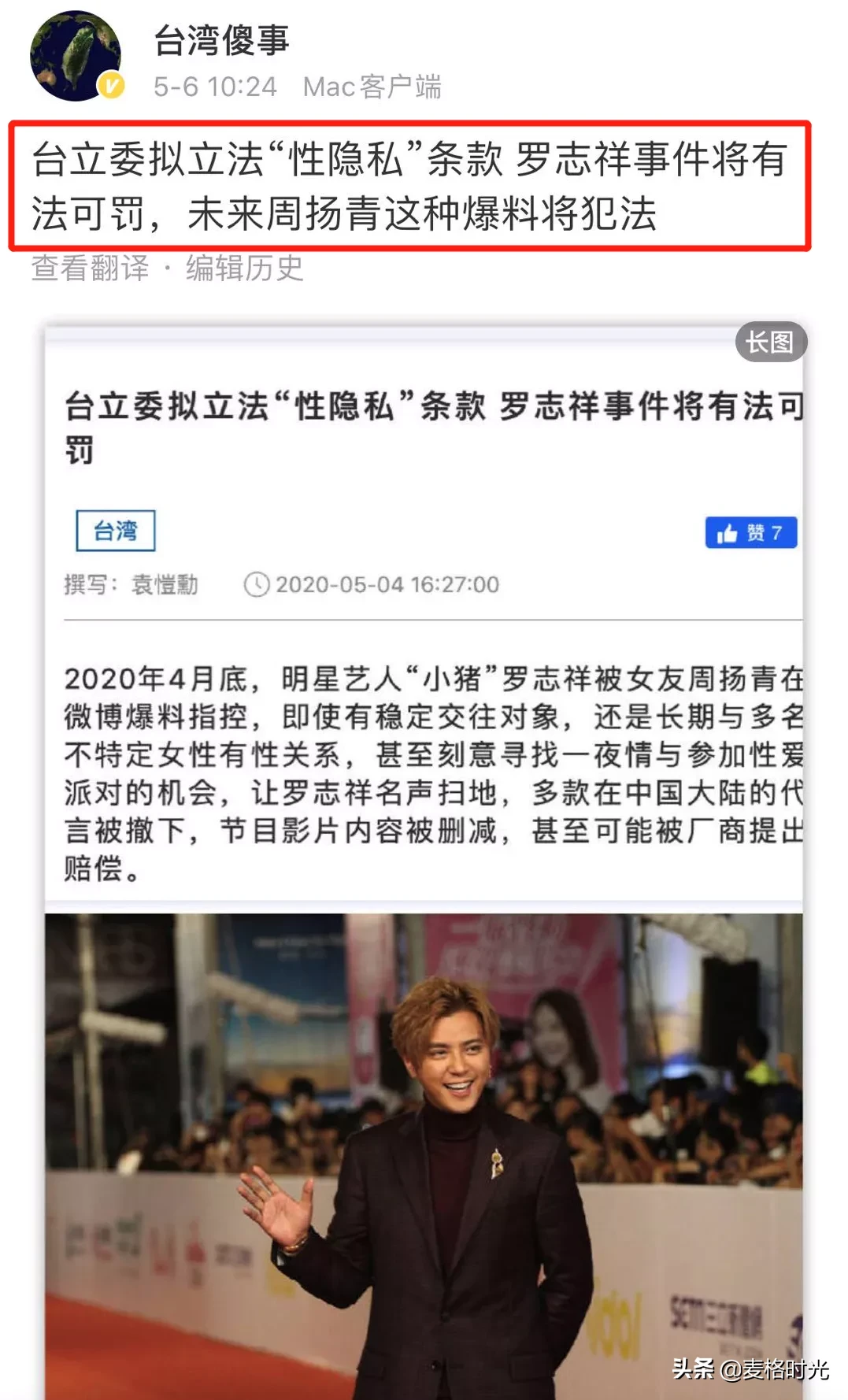 罗志祥的qq号是多少 要真的 罗志祥深夜运动事件-丹霞百科