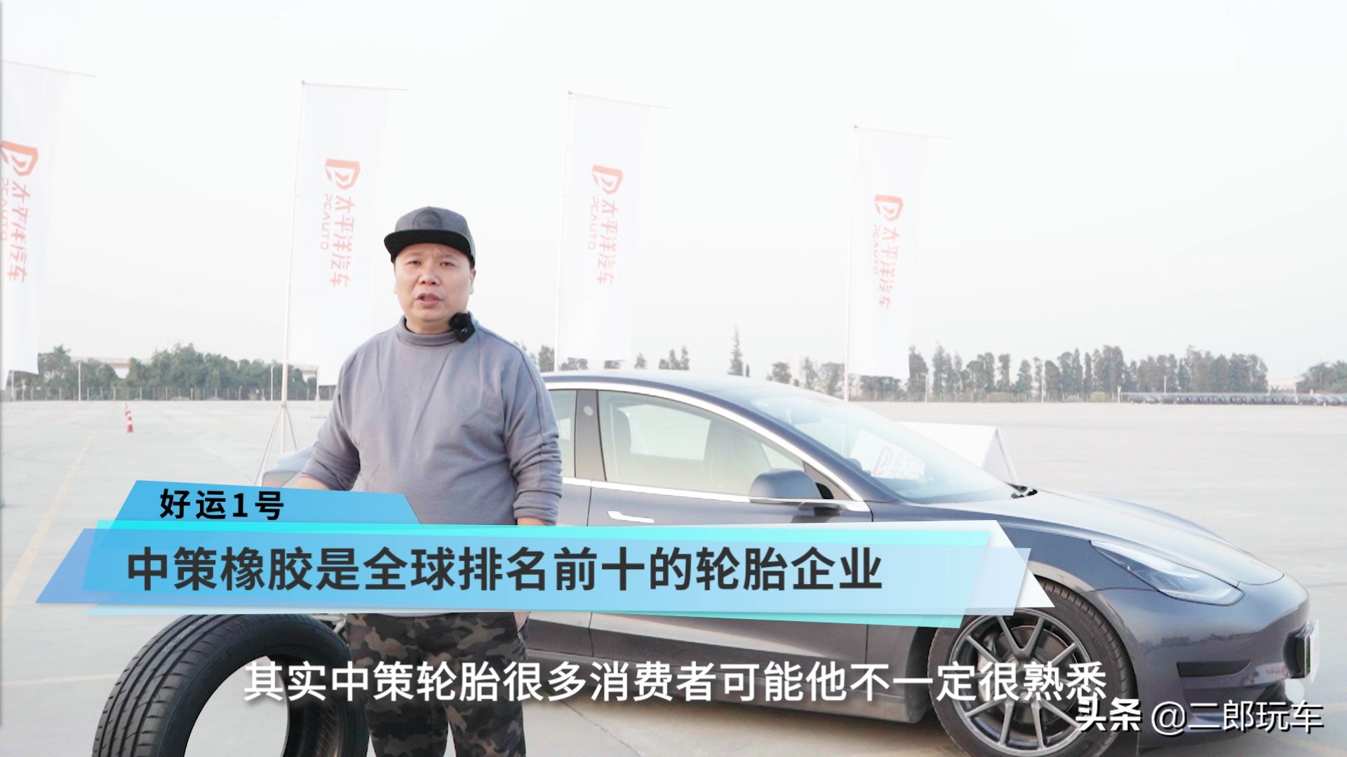 国产旗舰高端轮胎，已扛起国产崛起大旗