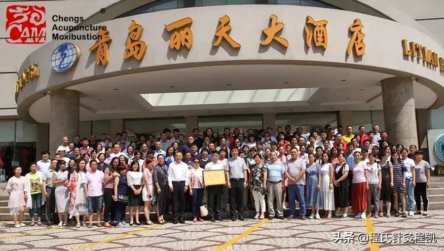 国医大师程莘农院士针灸临床经验高级传承班（陕西-铜川站）通知