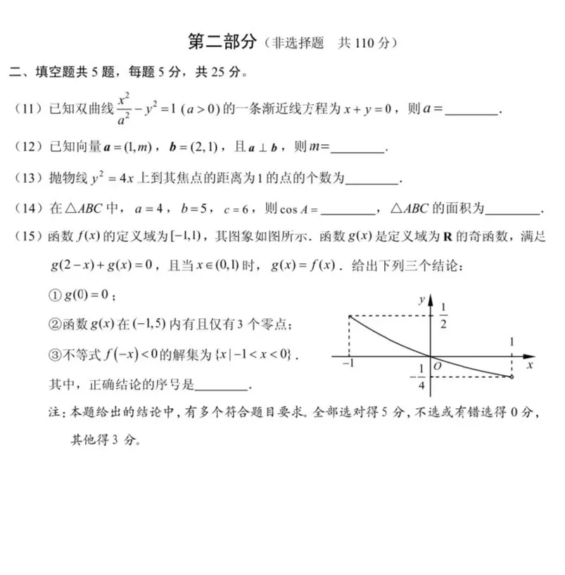 2020北京新高考试卷公布，各位同学你们能拿多少分呢？