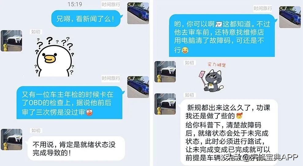 汽车ODO与OBD年检不合格原因解析