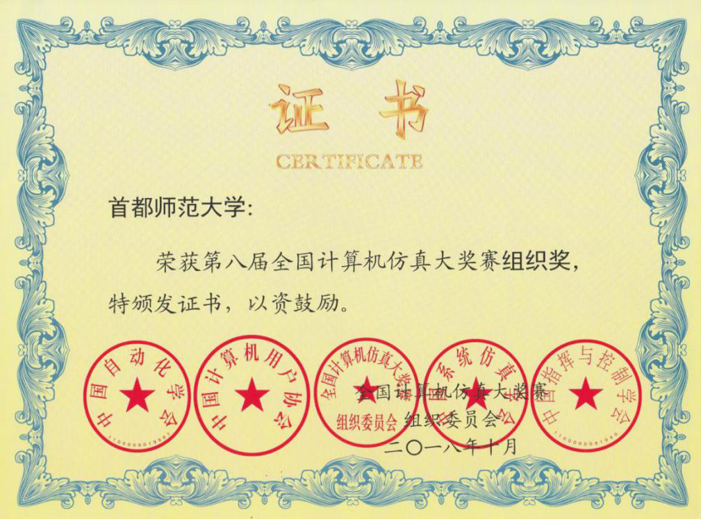 遨游信息海洋，打造智能未来——欢迎报考首都师范大学信息工程学院