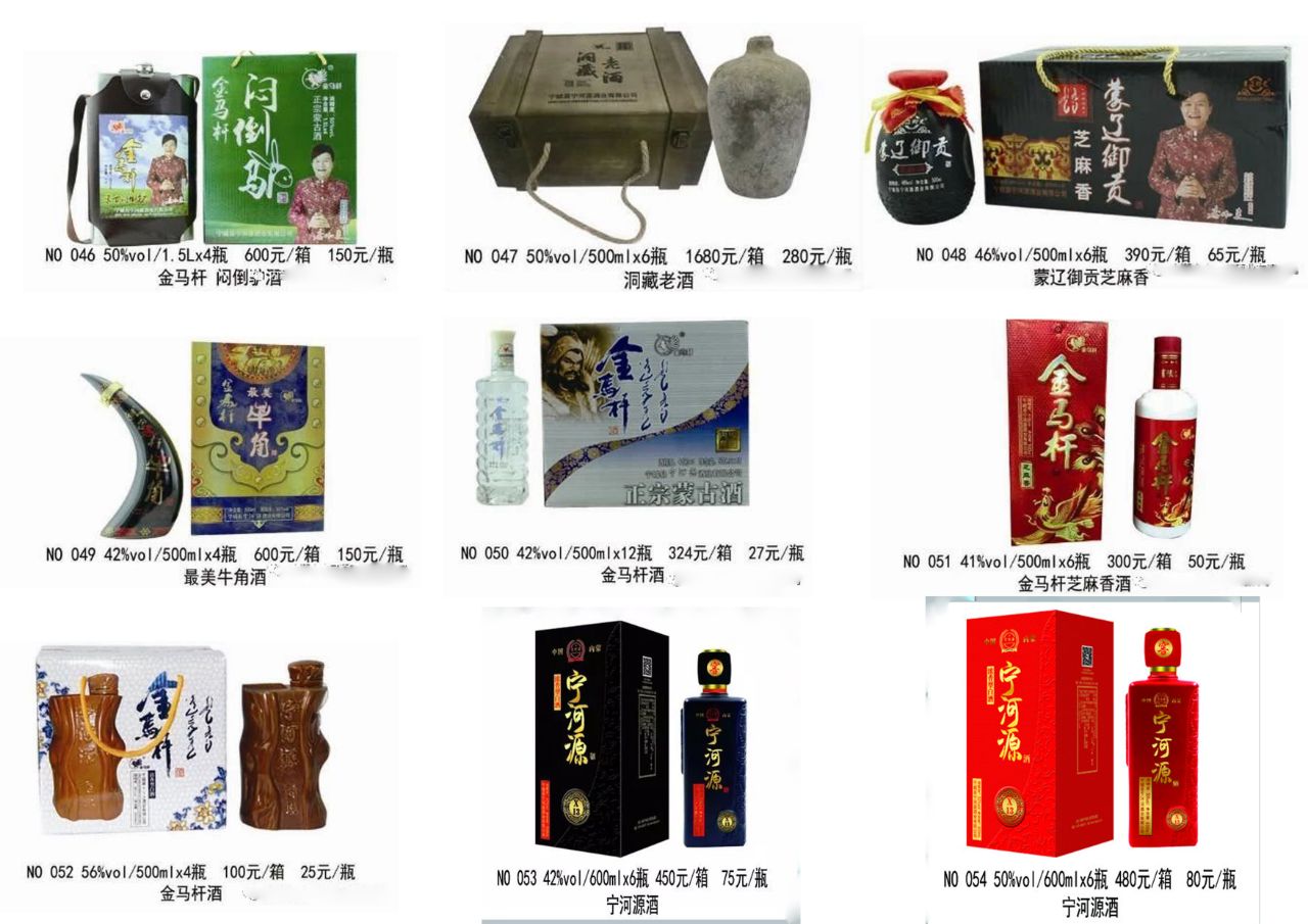 宁河源酒业有限公司是什么样的模式诚招全国代理商2020年1月22日