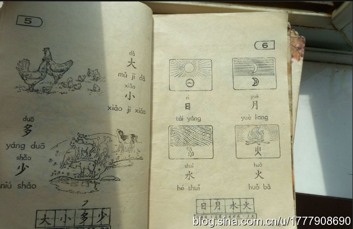 80后一代人的求学记忆：1987-1988年人教版五年制小学语文全集