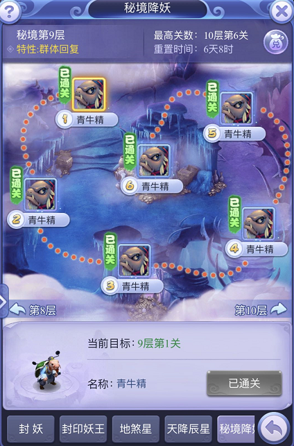 梦幻西游网页版：秘境降妖第8、9层总过不去？不如试试这个阵容