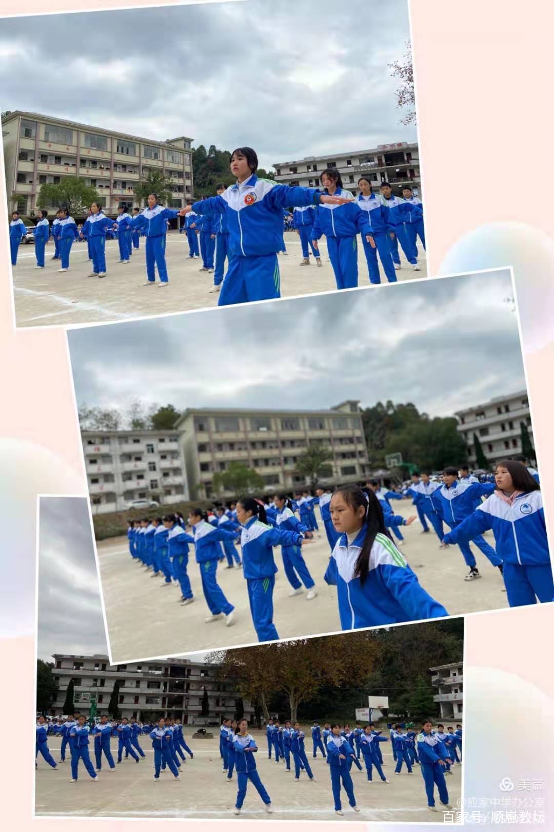 小学生广播体操音乐(广信区应家中学举行2020年秋季学生广播体操比赛)