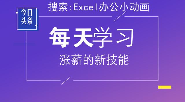 多行列表格快速对比差异，vlookup函数就搞定