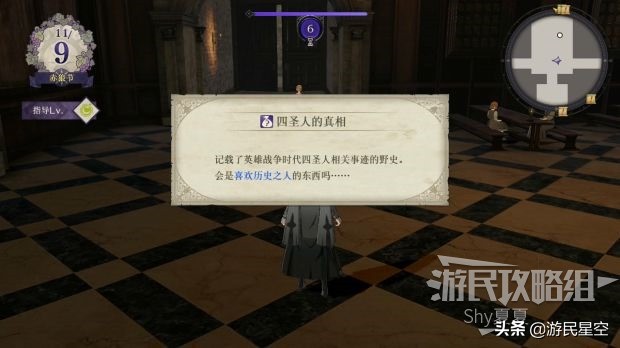 《火焰纹章风花雪月》白云之章-炎与暗的蠢动图文攻略