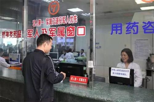 军人配偶看病免费，父母看病优惠，这样的好政策2022年开始实施
