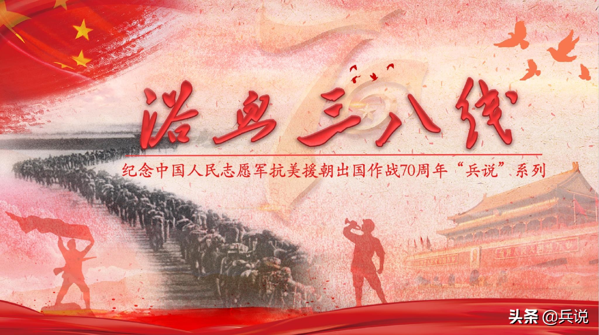 掷弹兵汽车轰鸣向前，志愿军新战士高呼冲锋！