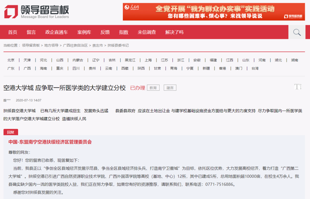 高考结束了，南宁共有35所高校，你会选择在南宁读大学吗