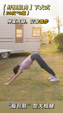 不跑不跳腿粗腿壮？分清类型做好这2步，轻松拥有刘诗诗同款美腿