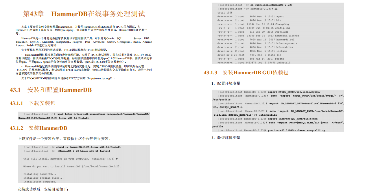 阿里P9师傅亲传98K+星的MySQL性能优化金字塔法则手册助我升职P7